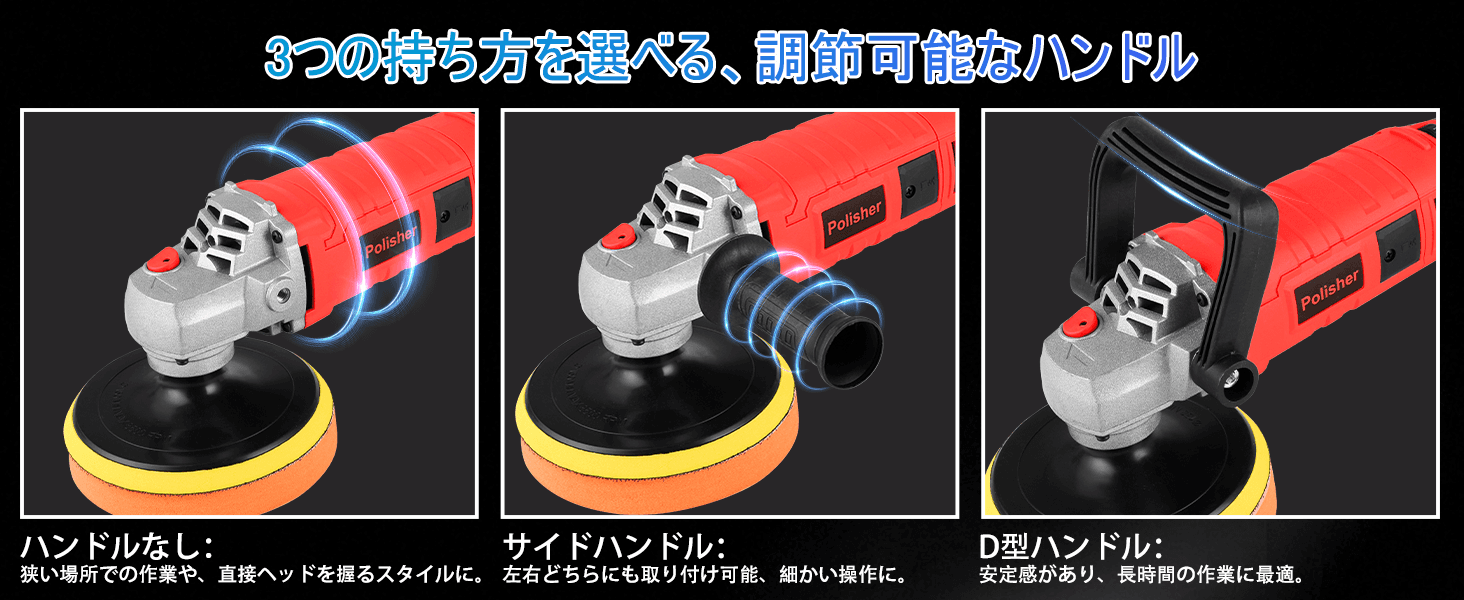 3つの持ち方